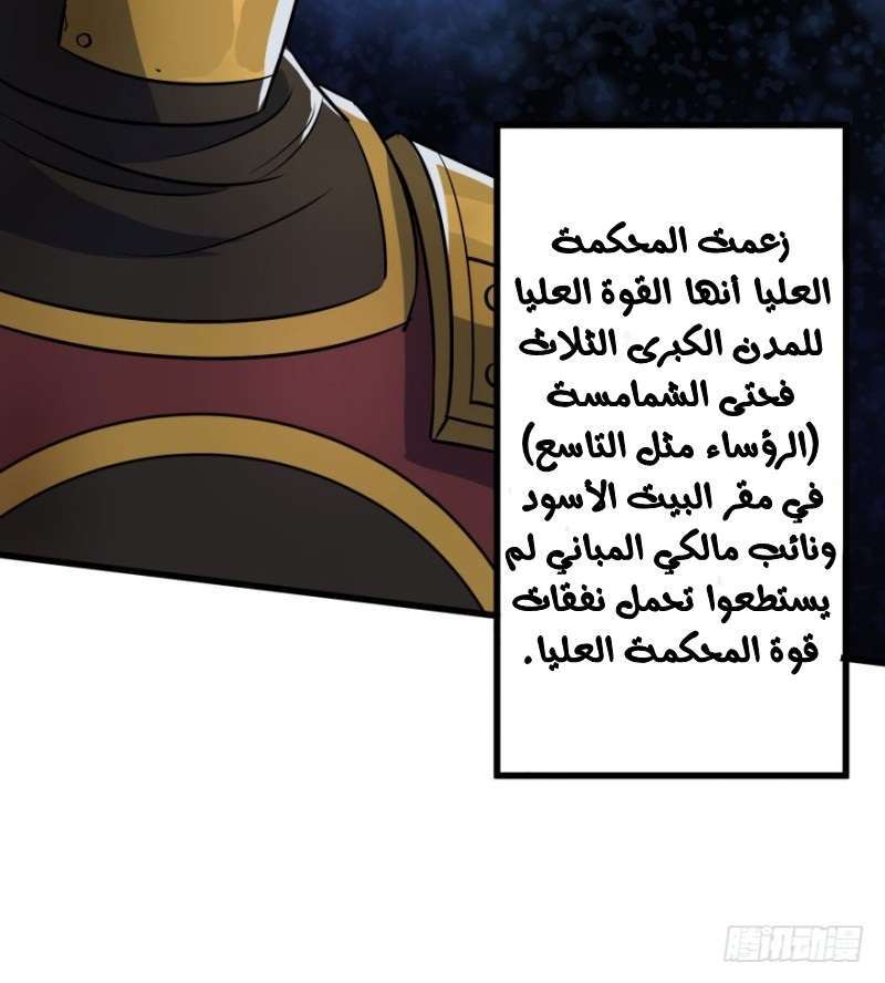 Read The Dark Hunter AR Manga Online