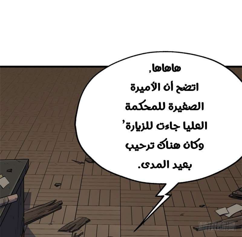 Read The Dark Hunter AR Manga Online