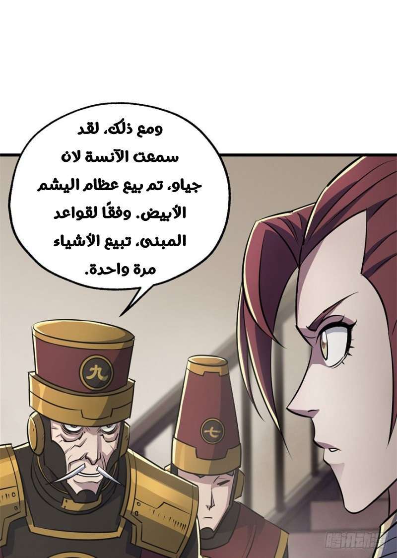 Read The Dark Hunter AR Manga Online