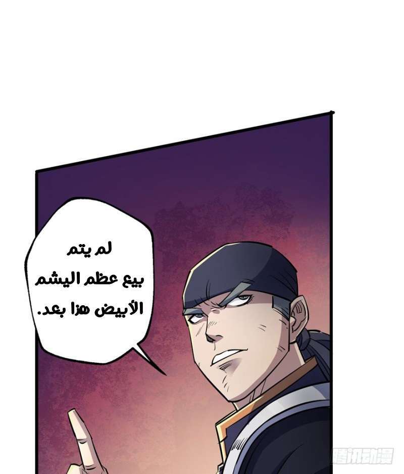 Read The Dark Hunter AR Manga Online