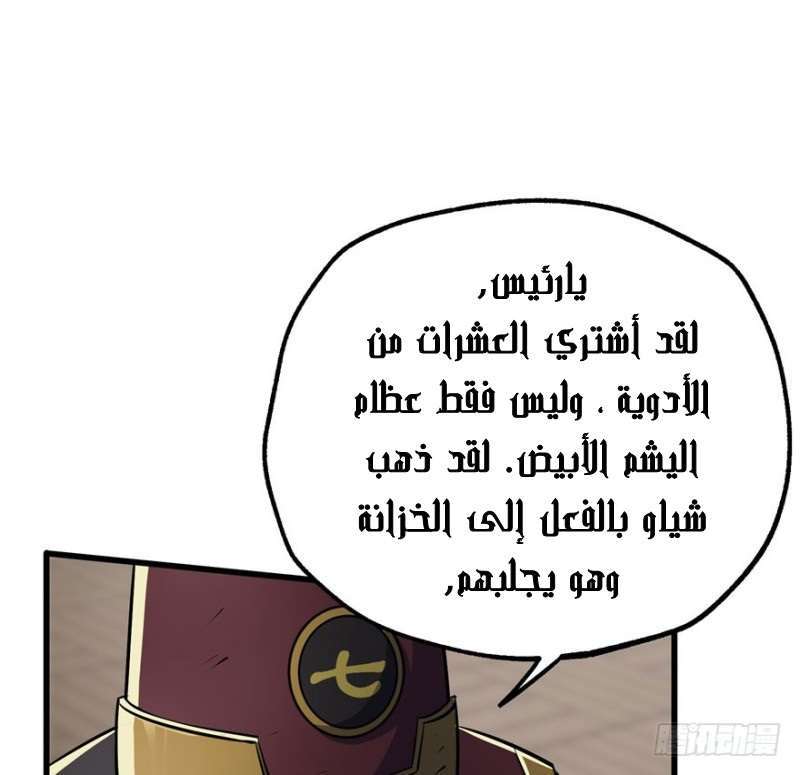 Read The Dark Hunter AR Manga Online