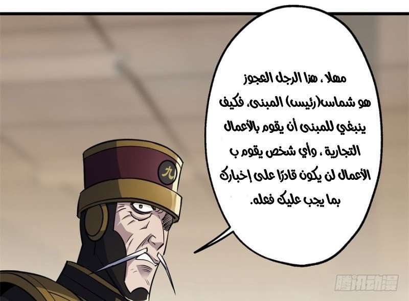 Read The Dark Hunter AR Manga Online