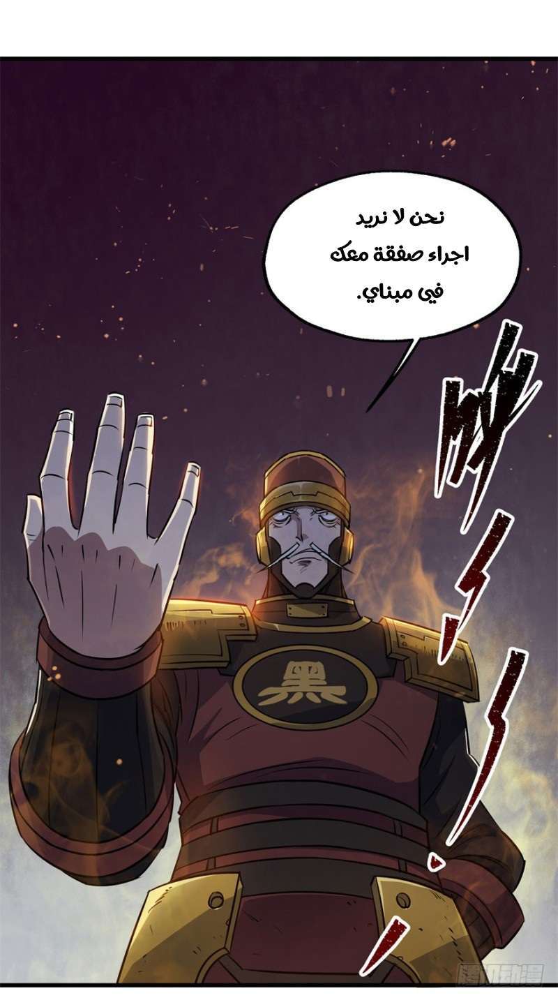 Read The Dark Hunter AR Manga Online