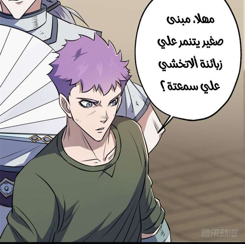 Read The Dark Hunter AR Manga Online