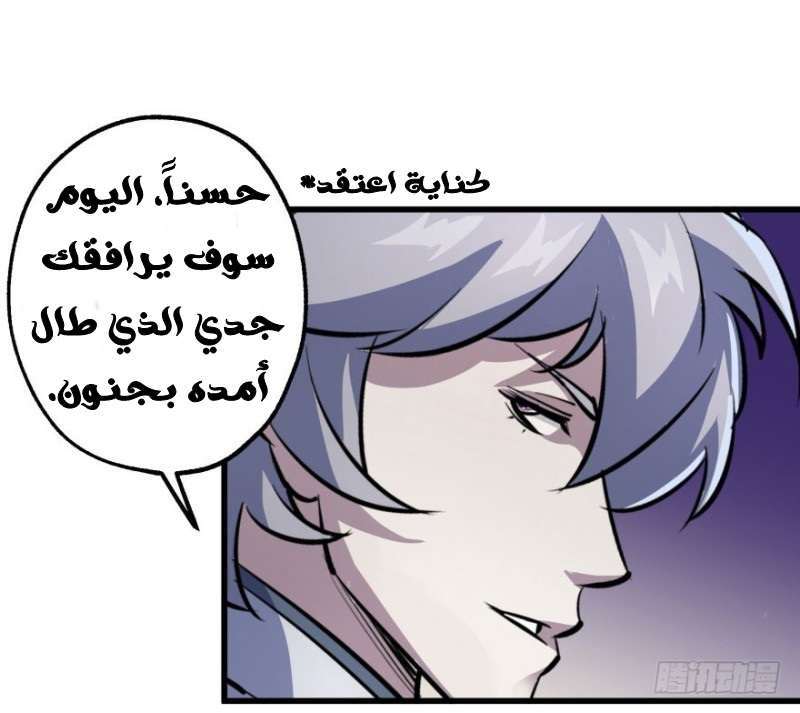 Read The Dark Hunter AR Manga Online