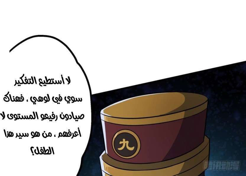 Read The Dark Hunter AR Manga Online