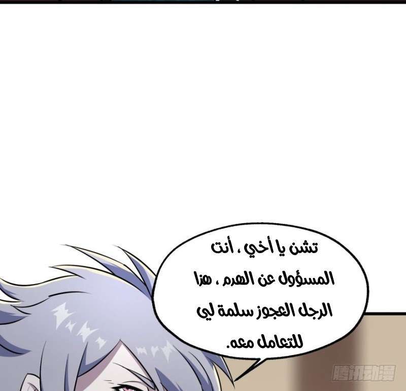 Read The Dark Hunter AR Manga Online