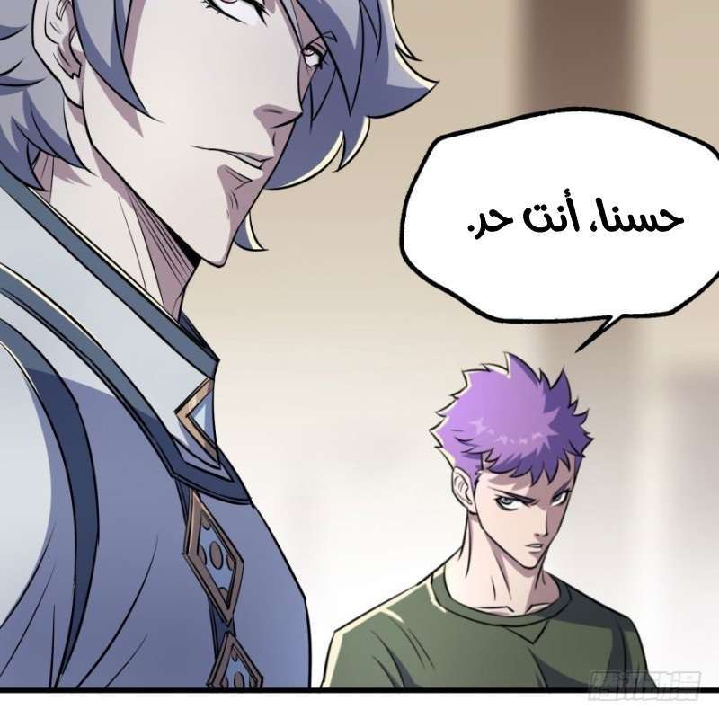 Read The Dark Hunter AR Manga Online