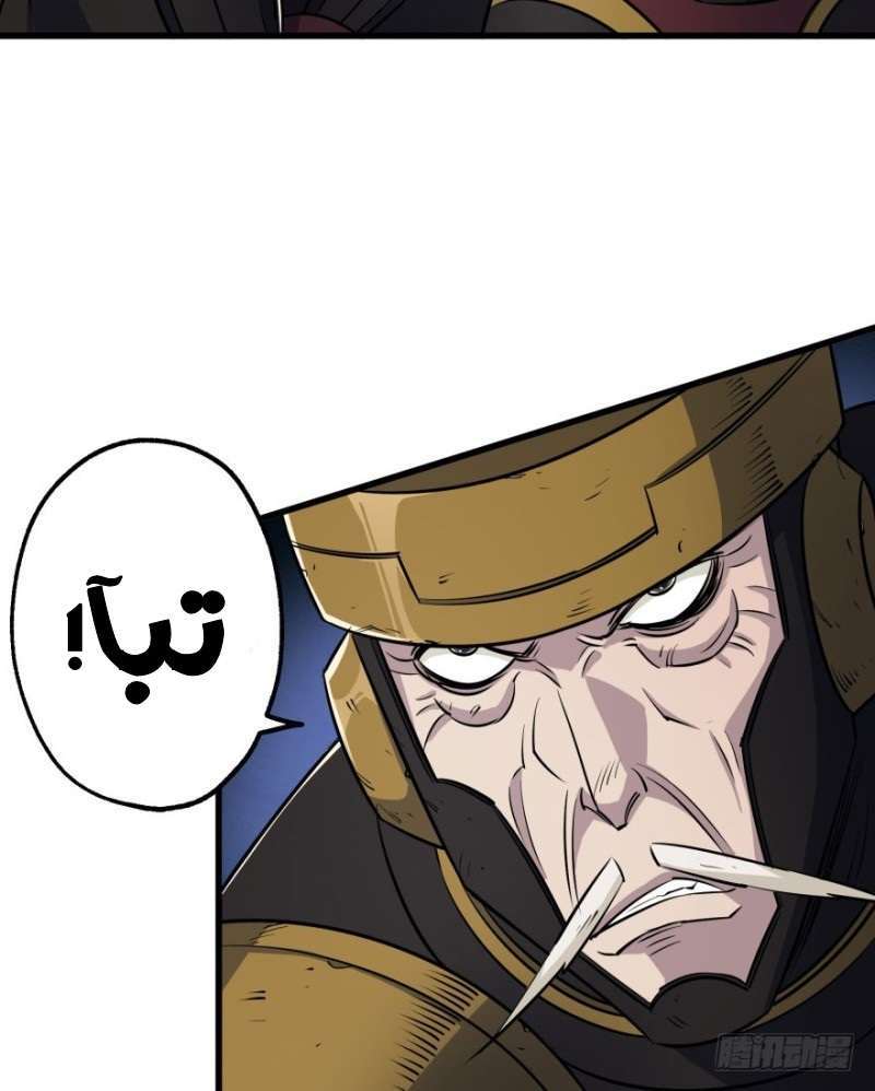 Read The Dark Hunter AR Manga Online