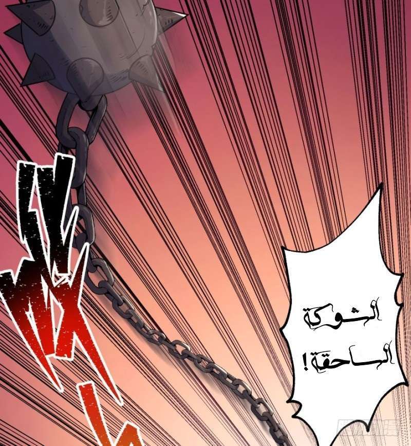 Read The Dark Hunter AR Manga Online