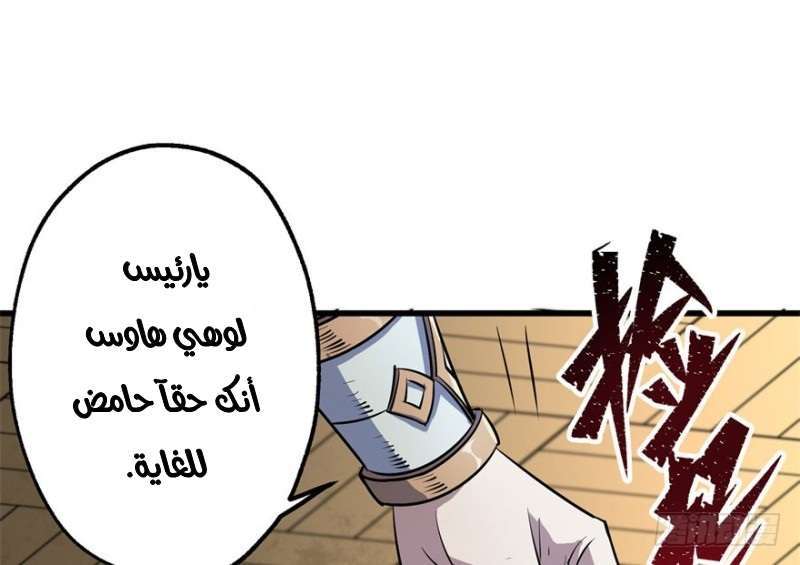 Read The Dark Hunter AR Manga Online