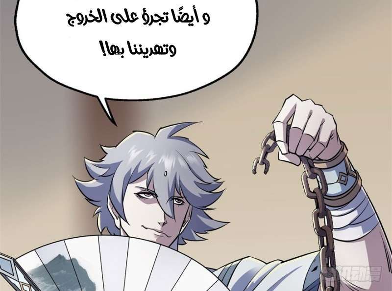 Read The Dark Hunter AR Manga Online