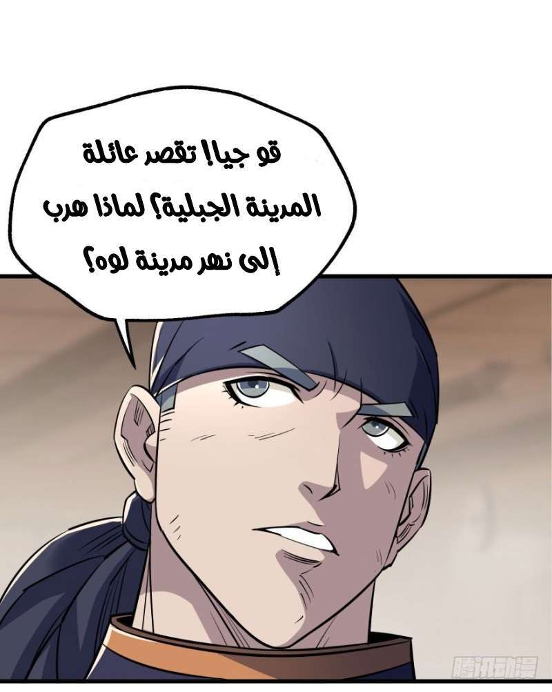 Read The Dark Hunter AR Manga Online