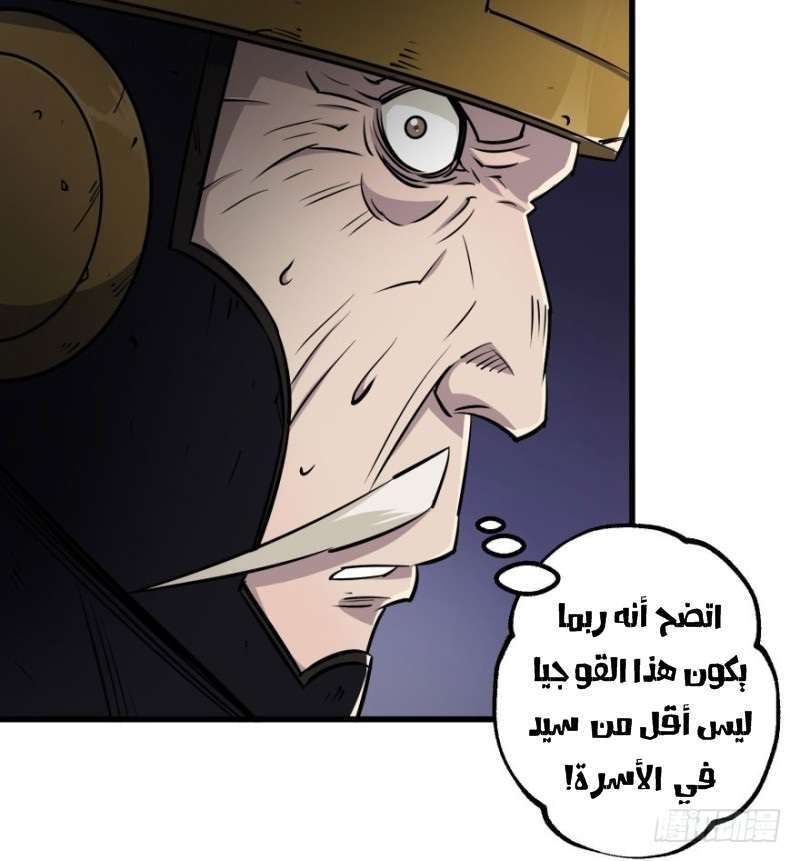 Read The Dark Hunter AR Manga Online