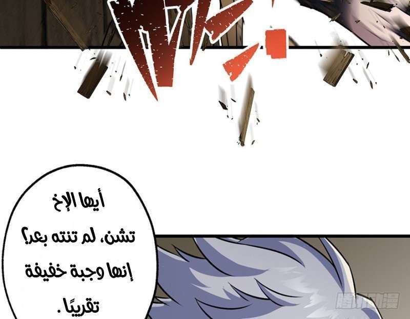 Read The Dark Hunter AR Manga Online