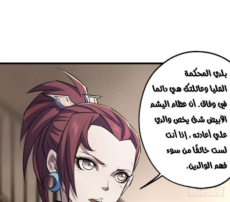 Read The Dark Hunter AR Manga Online