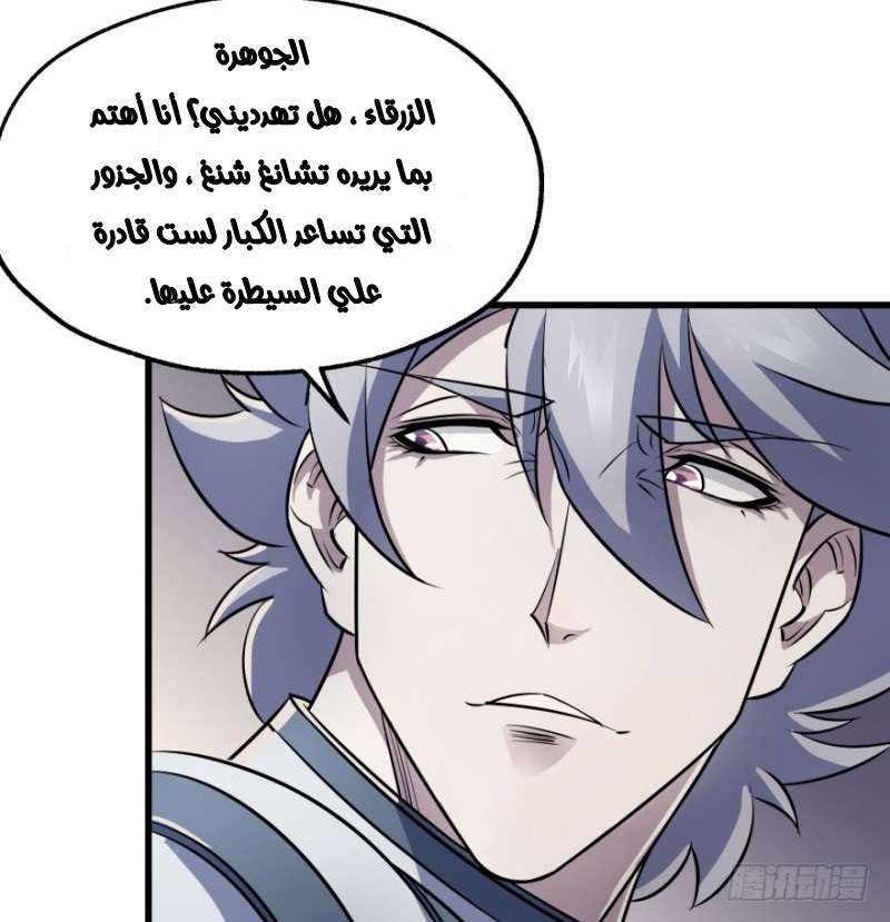 Read The Dark Hunter AR Manga Online