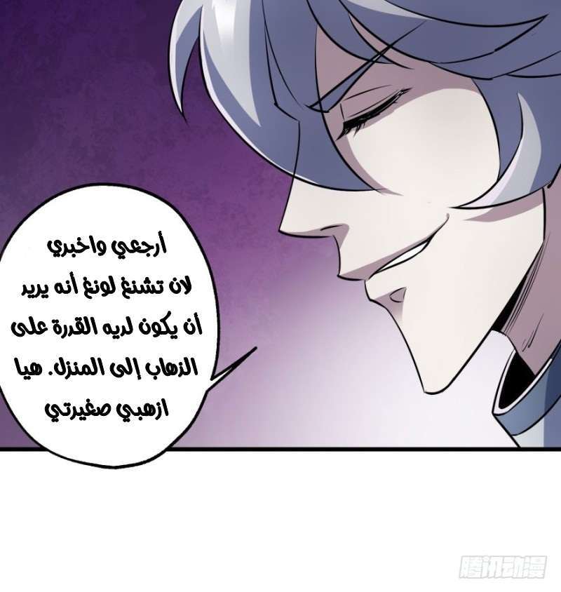 Read The Dark Hunter AR Manga Online