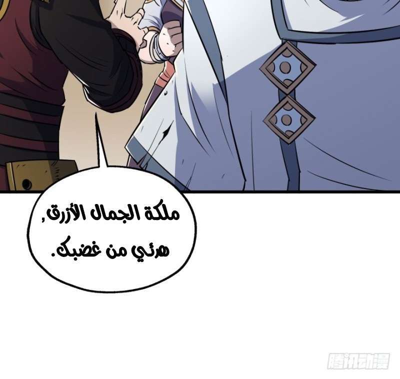 Read The Dark Hunter AR Manga Online