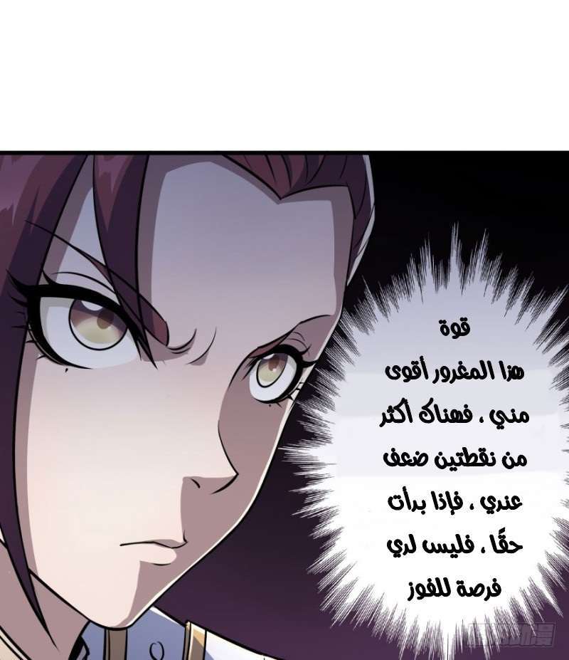 Read The Dark Hunter AR Manga Online