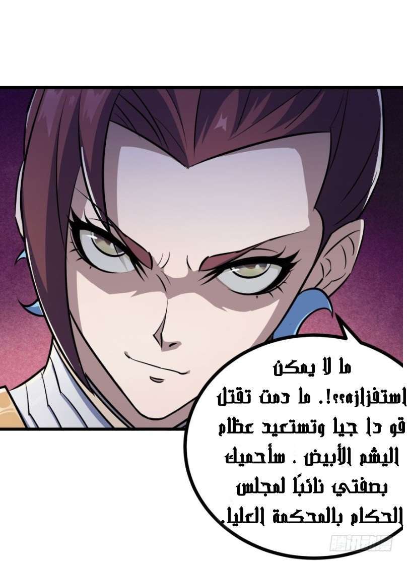 Read The Dark Hunter AR Manga Online