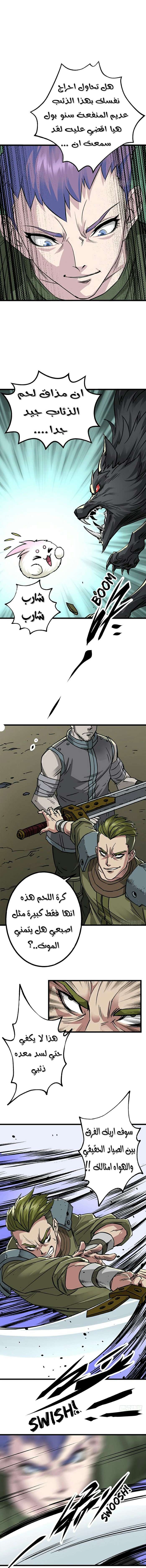 Read The Dark Hunter AR Manga Online