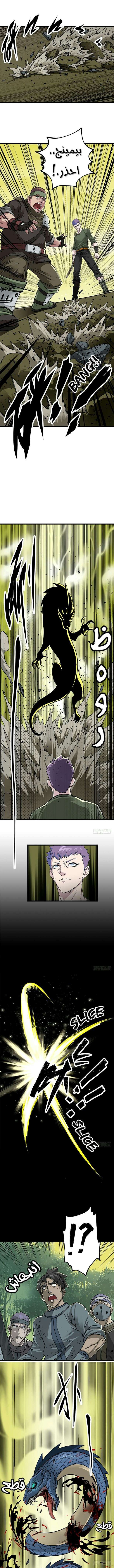 Read The Dark Hunter AR Manga Online