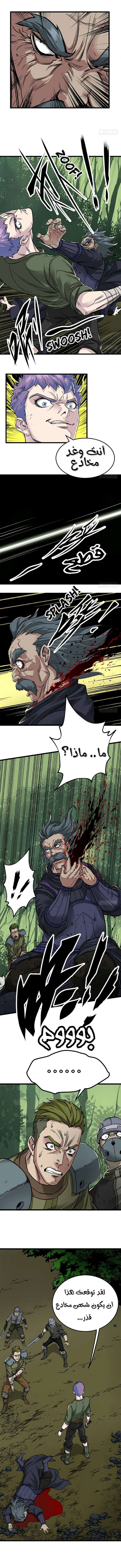 Read The Dark Hunter AR Manga Online