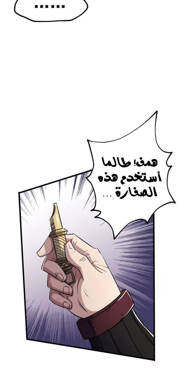 Read The Dark Hunter AR Manga Online