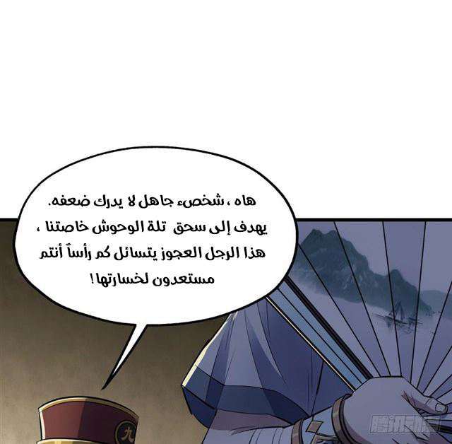 Read The Dark Hunter AR Manga Online