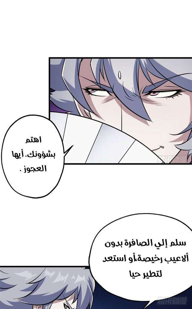 Read The Dark Hunter AR Manga Online