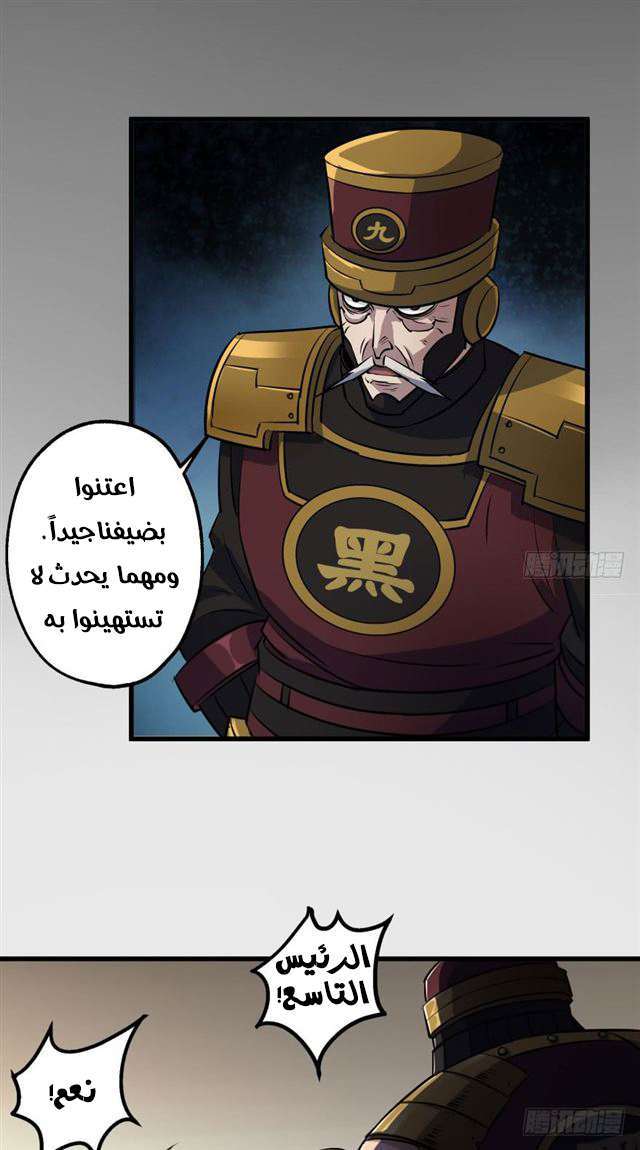 Read The Dark Hunter AR Manga Online