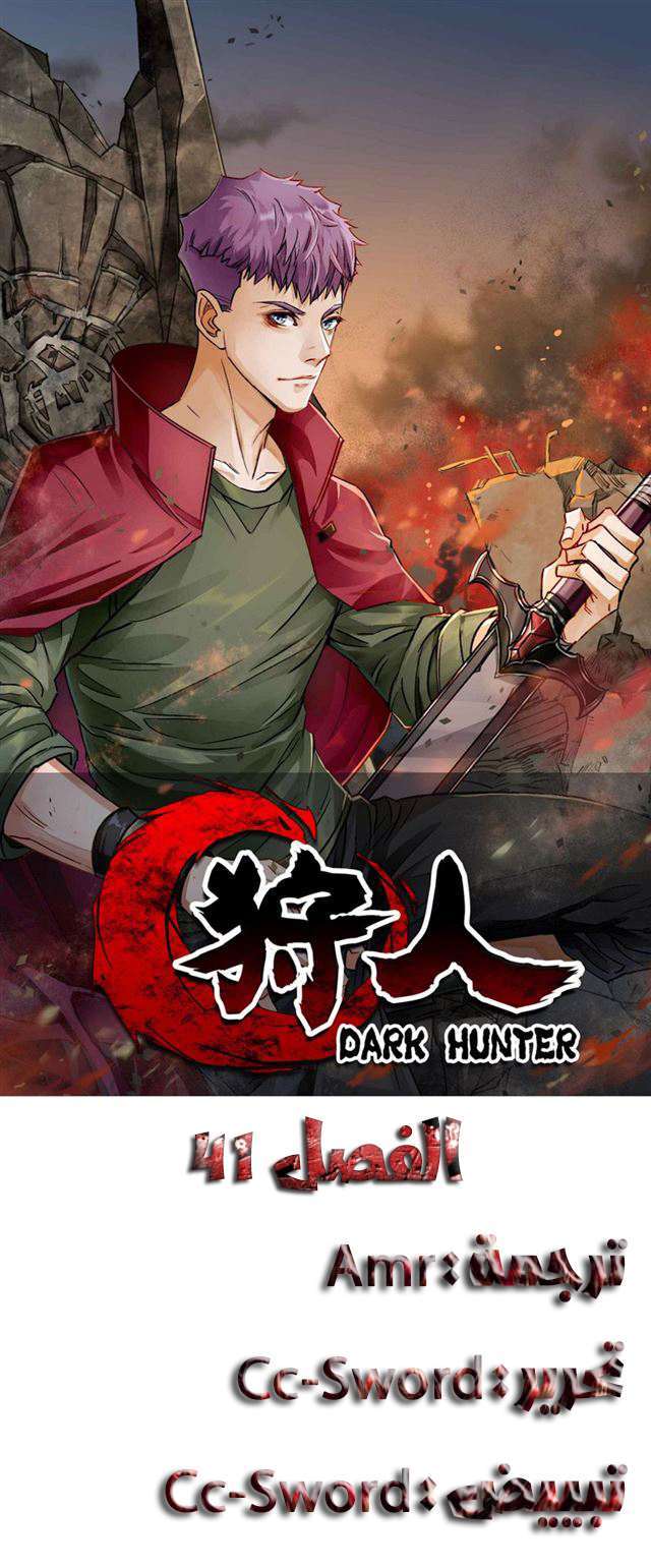 Read The Dark Hunter AR Manga Online