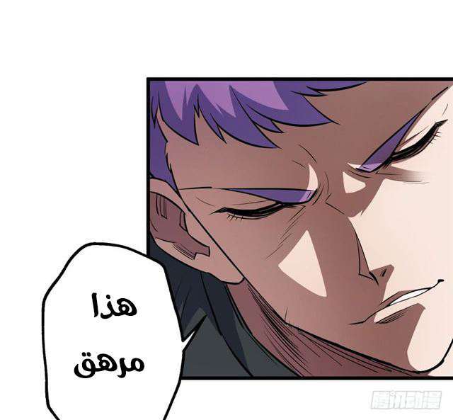 Read The Dark Hunter AR Manga Online