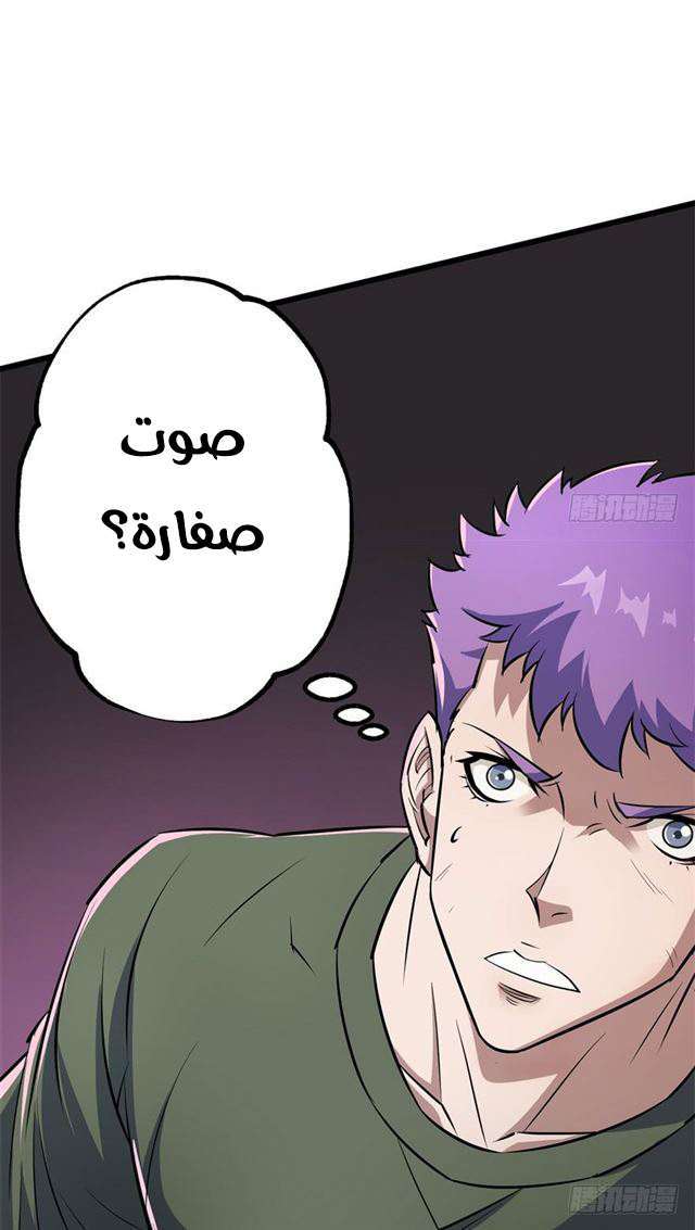 Read The Dark Hunter AR Manga Online