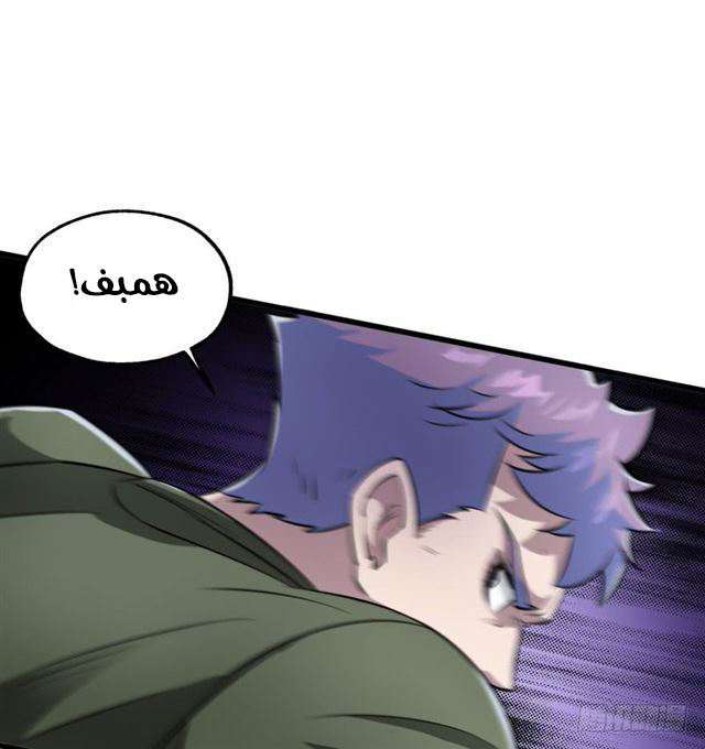 Read The Dark Hunter AR Manga Online