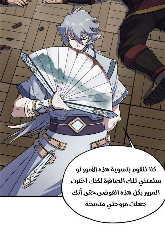 Read The Dark Hunter AR Manga Online