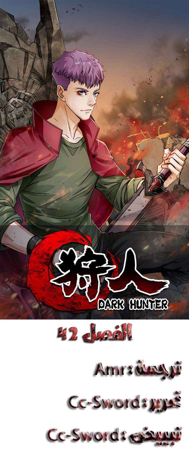 Read The Dark Hunter AR Manga Online