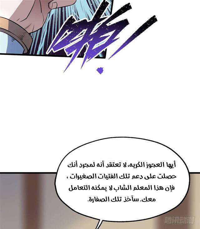 Read The Dark Hunter AR Manga Online