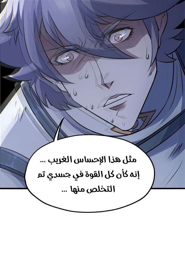 Read The Dark Hunter AR Manga Online