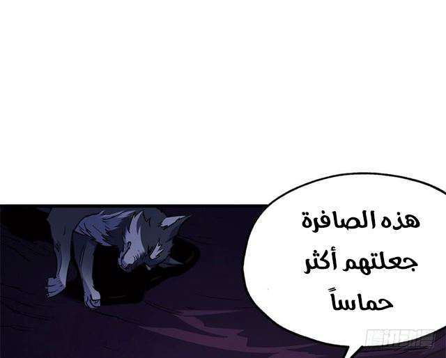 Read The Dark Hunter AR Manga Online