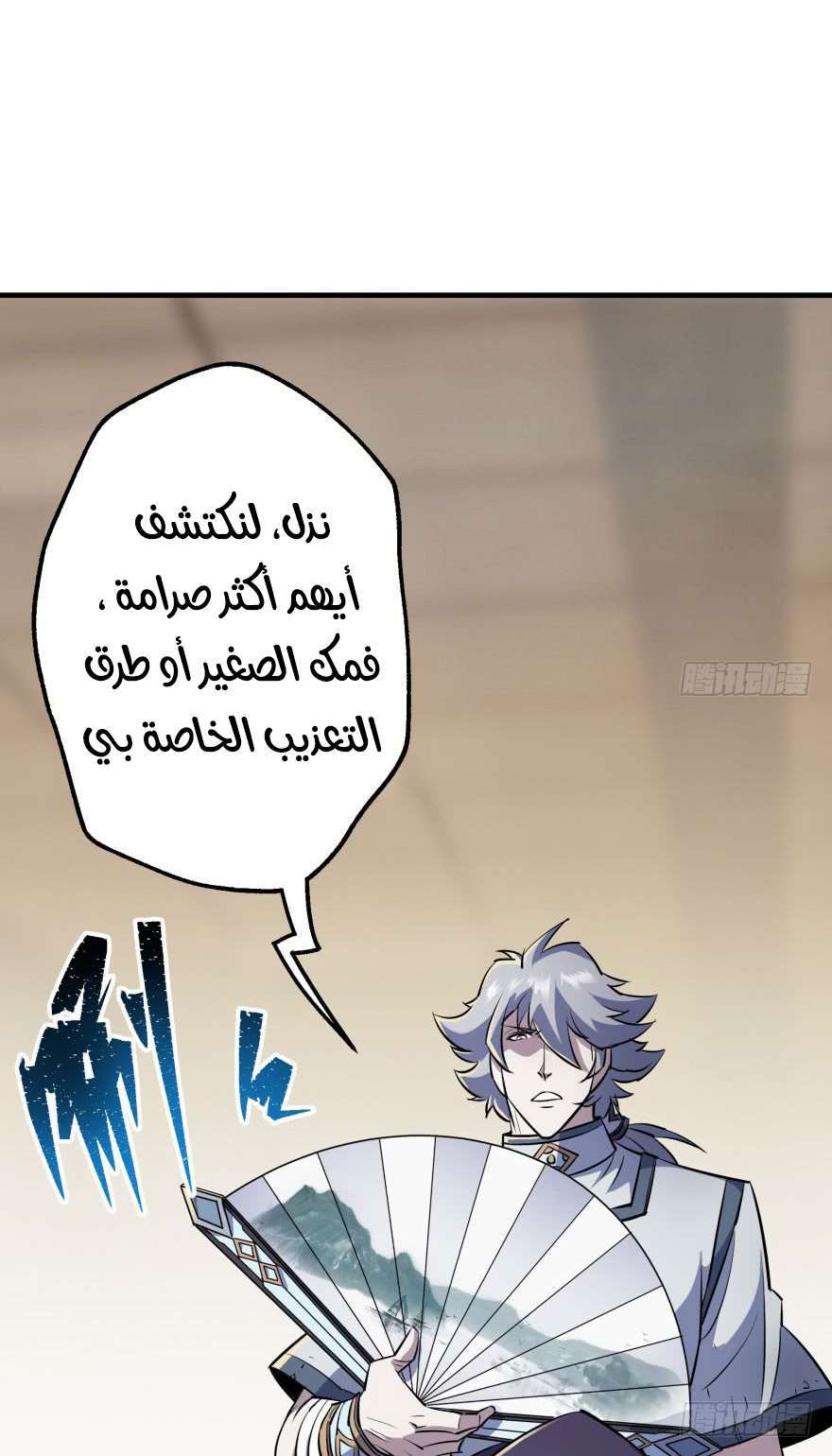 Read The Dark Hunter AR Manga Online