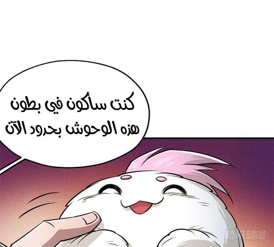 Read The Dark Hunter AR Manga Online