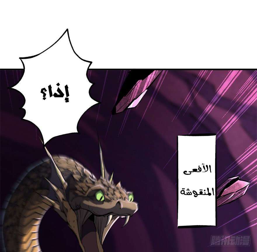 Read The Dark Hunter AR Manga Online