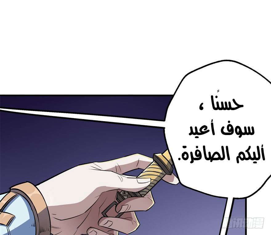 Read The Dark Hunter AR Manga Online