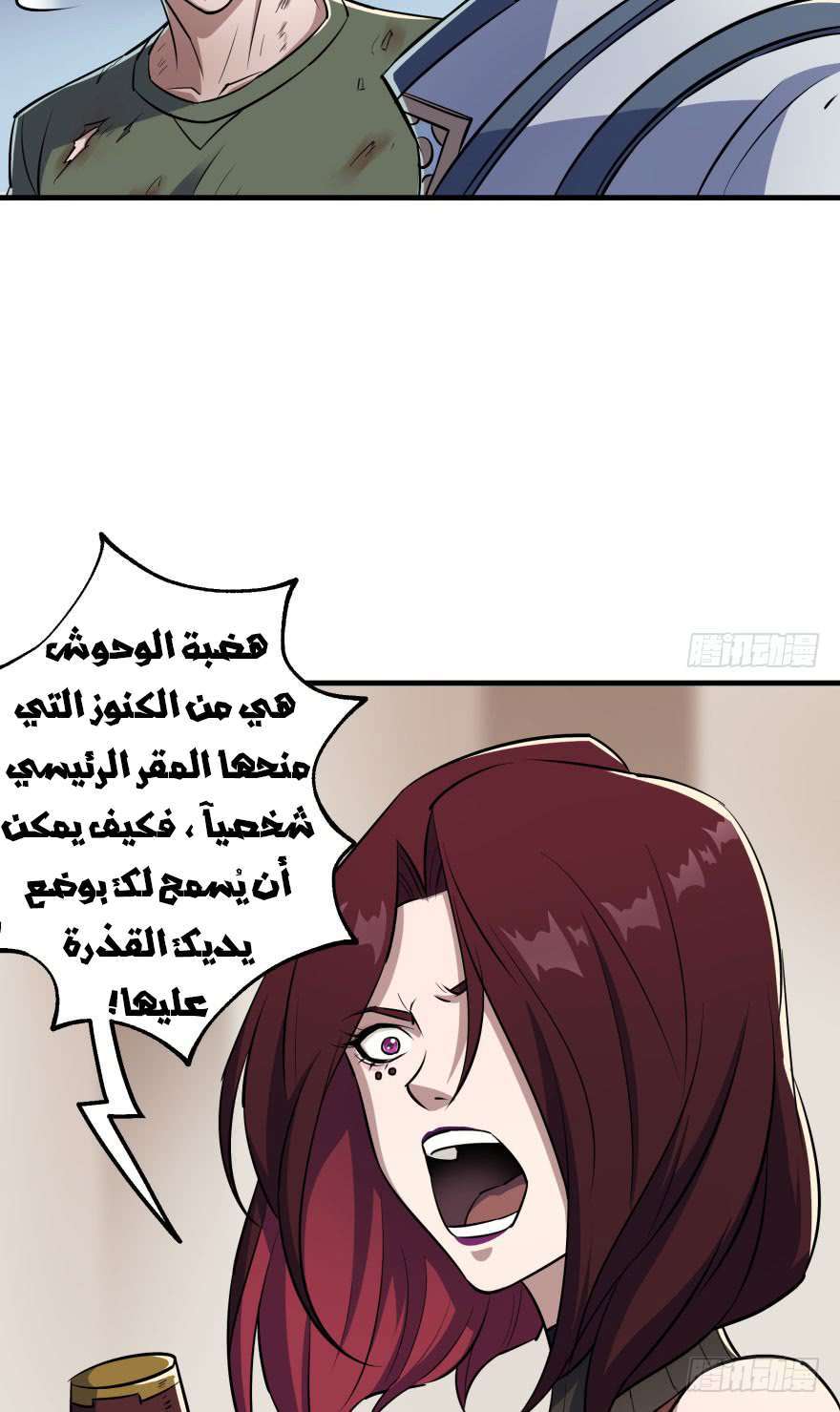 Read The Dark Hunter AR Manga Online