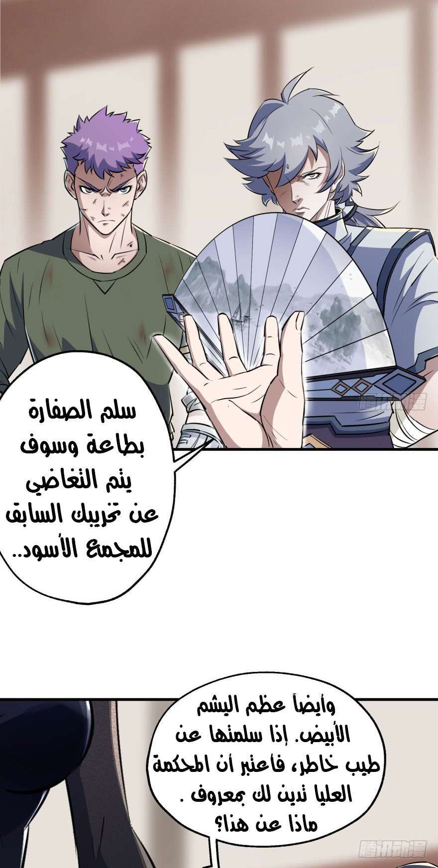 Read The Dark Hunter AR Manga Online