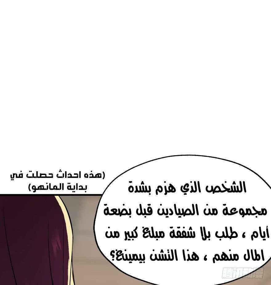 Read The Dark Hunter AR Manga Online