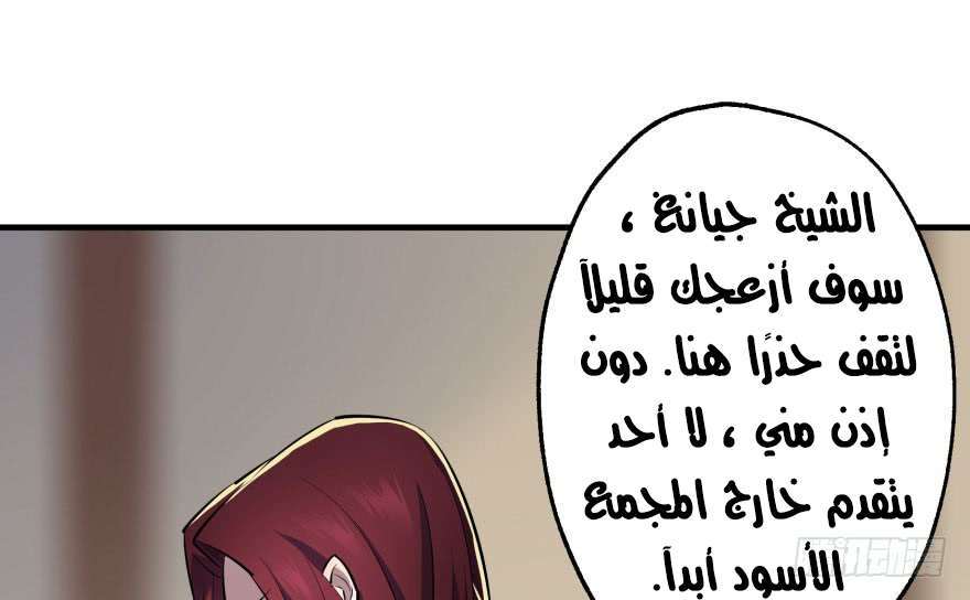 Read The Dark Hunter AR Manga Online