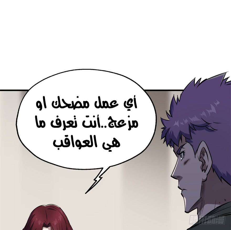 Read The Dark Hunter AR Manga Online